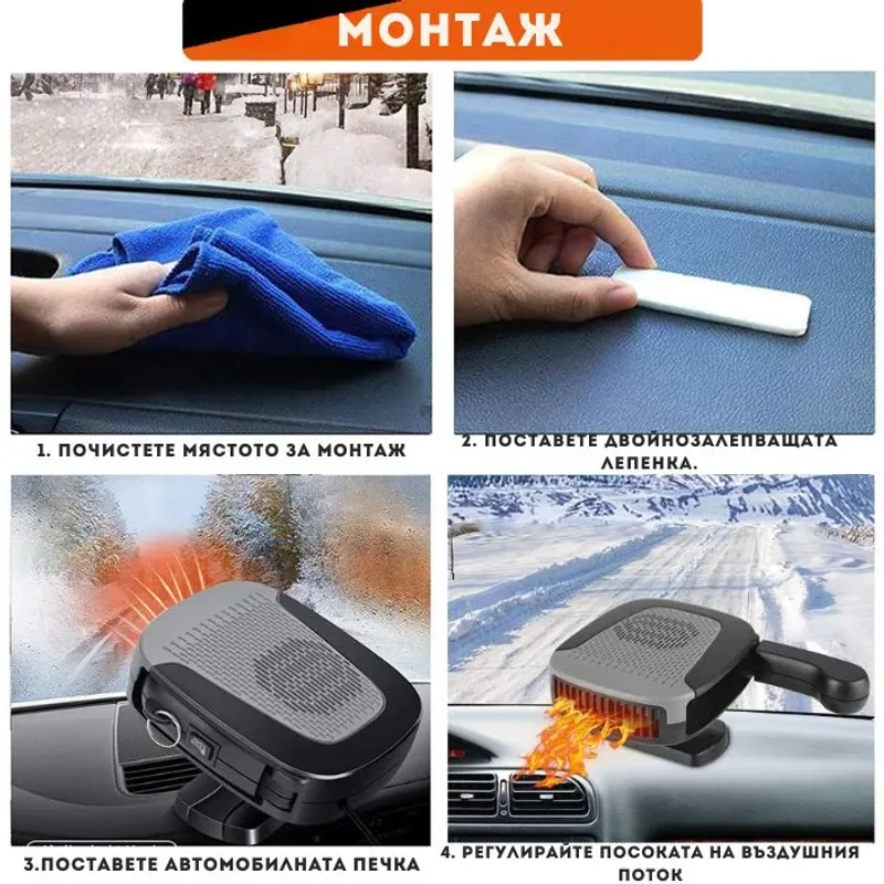 Печка с Вентилатор за автомобил - XF-5007 - 3