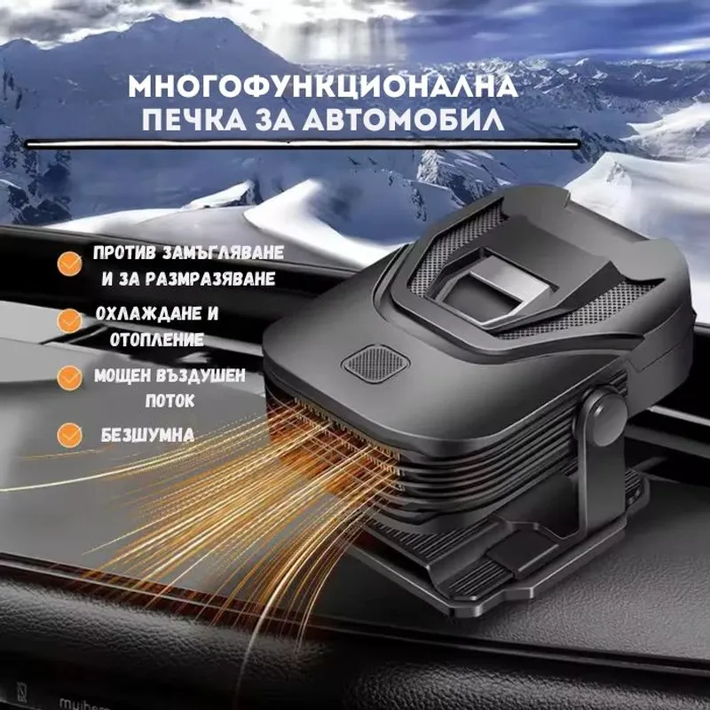 Печка - вентилатор за автомобил - XF-5007 - (копие) - 7
