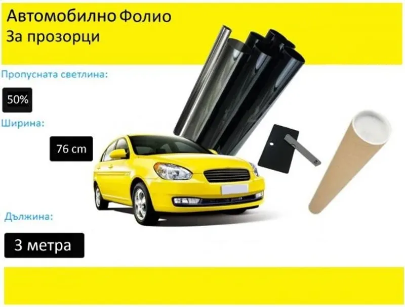 76 СМ X 3 Метра 50% Светло Черно Авто Фолио за затъмняване на стъкла прозорци + нож и шпатула - 1