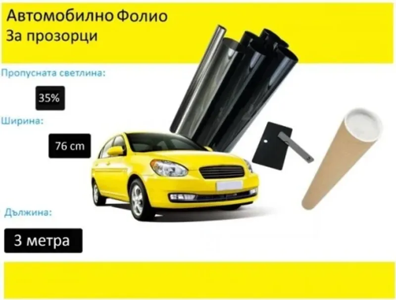76 СМ X 3 Метра 35% Черно Авто Фолио за затъмняване на стъкла прозорци + нож и шпатула - 0