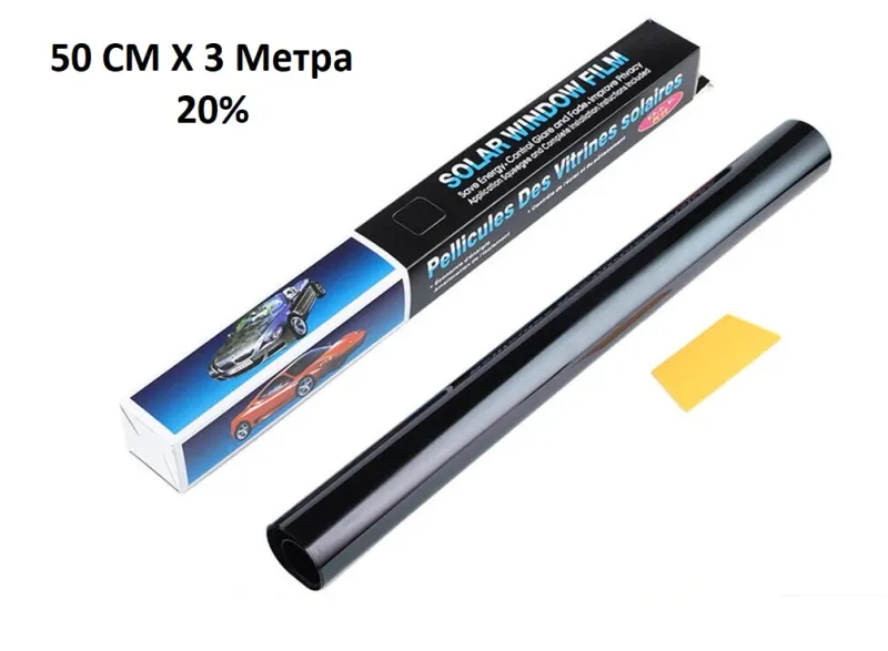 50 СМ X 3 Метра 20% Тъмно Черно Авто Фолио за затъмняване на стъкла прозорци + нож шпатула и кутия - 0