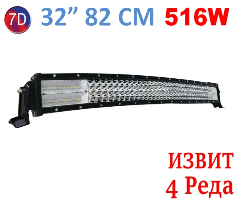 Извит 82См 516W Мощен 7D 7Д Led Bar Лед Диоден Бар Прожектор 12V 24V - 3