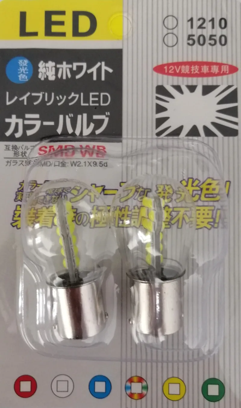 Комплект от 2 броя LED Лед Крушки 18 SMD, BA15S (P21W) 24V Бяла Бели в блистер - 5